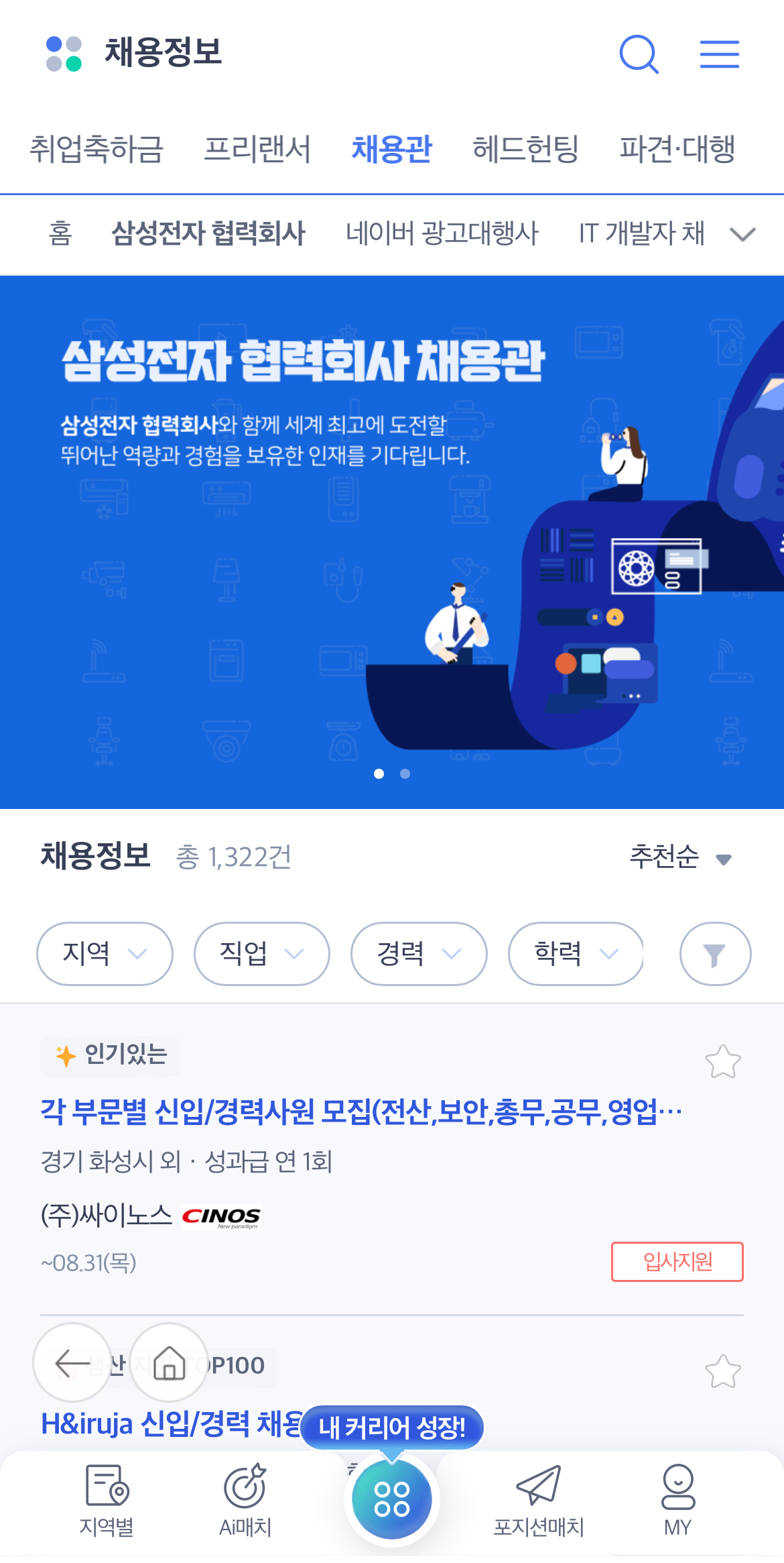 메인페이지(모바일)